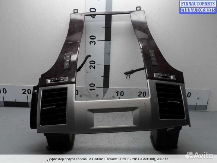 Дефлектор салона Chevrolet Tahoe (GMT900), 2007 6.2 Бензин