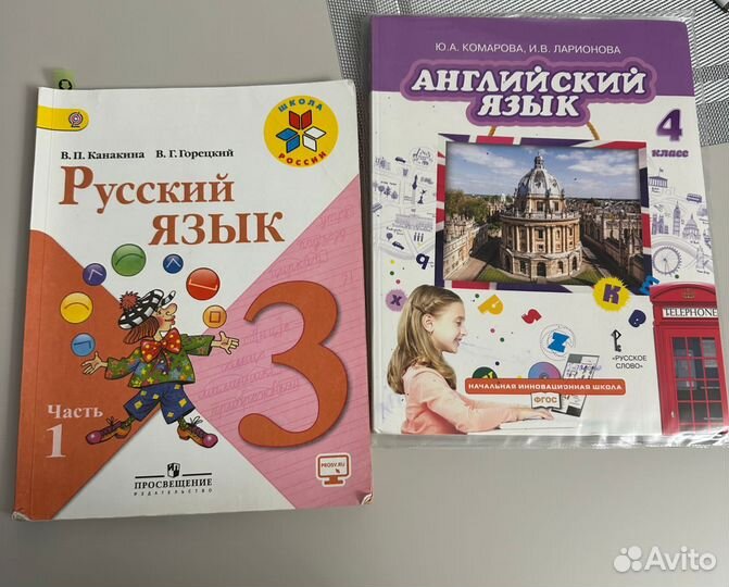Учебники 4 класс