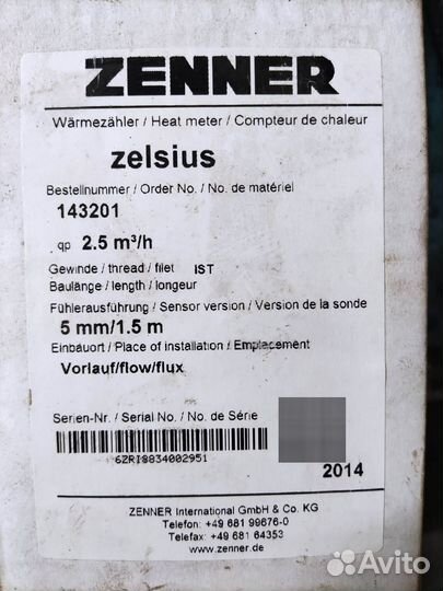 Теплосчетчик Zenner ( германия)