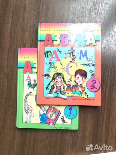 Учебники для 1 класса