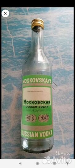 Пустая бутылка Московская