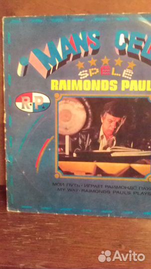 Грампластинки