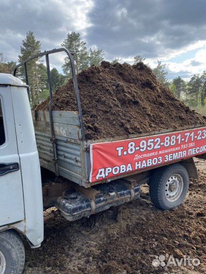 Навоз перегной коровий, земля грунт плодородный