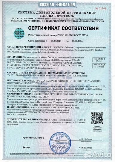 Сухожаровой шкаф гп 25 / Сухожар новый в рассрочку