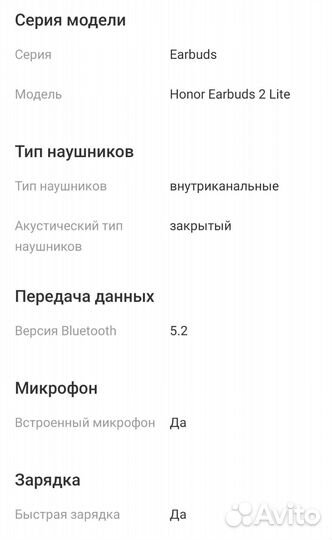 Honor Earbuds 2 lite