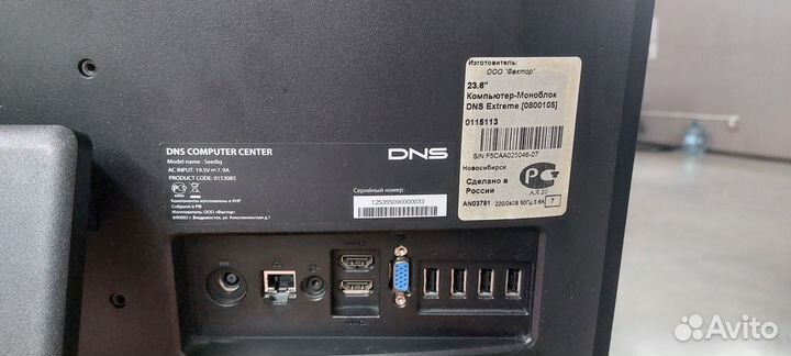 Моноблок dns extreme