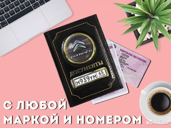 Чехол для страховки с вашим номером машины-черный