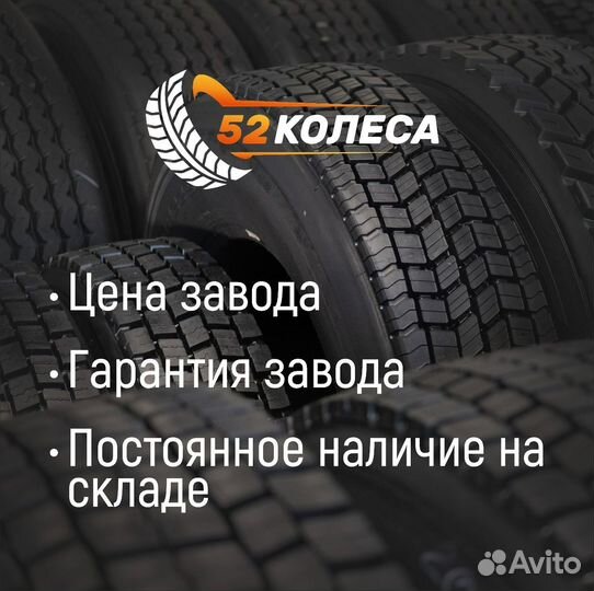 Грузовая шина 245/70R19,5 для маз 6312А9-320-015