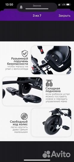 Трехколесный велосипед с родительской ручкой