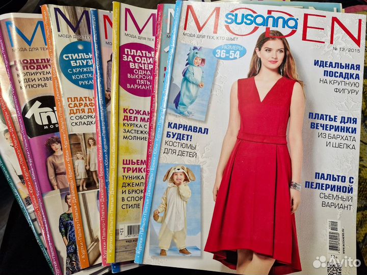 Журналы Бурда, шитье и ерой, вязание и др