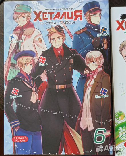 Хеталия манга 6 и 1 том