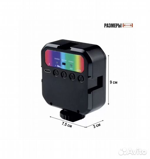 Осветитель RGB