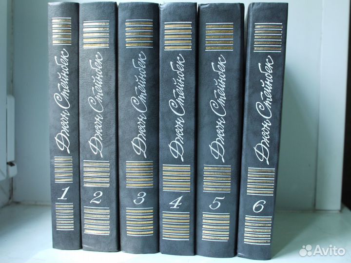 Джон Стейнбек. Собрание сочинений в 6 томах