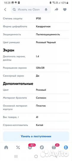 Детские смарт часы junity AIR