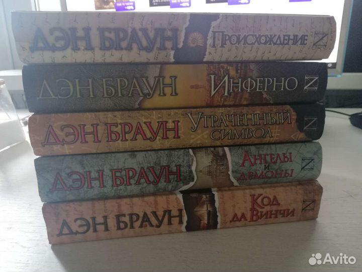 Дэн Браун