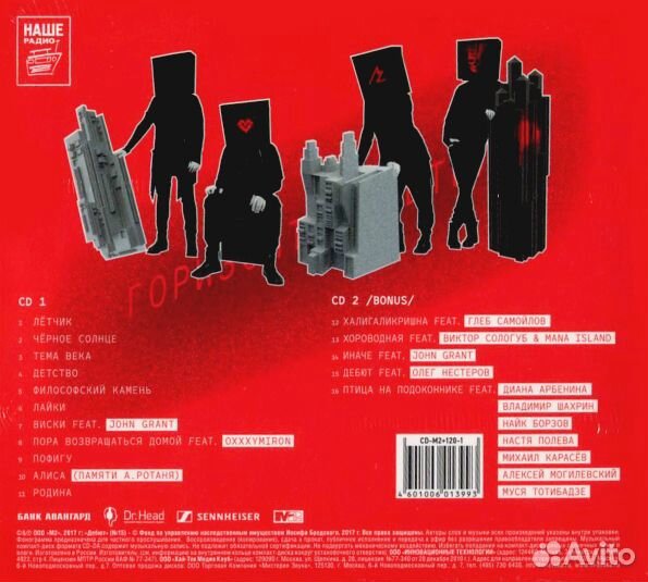 Би-2 Горизонт Событий (DJ-pack)