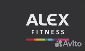 Абонемент в Alex fitness до 05.08.2023