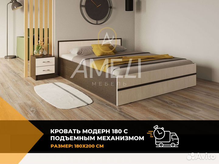 Кровать 180х200 см