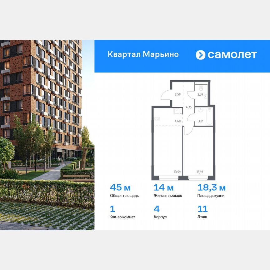 1-к. квартира, 45 м², 11/17 эт.