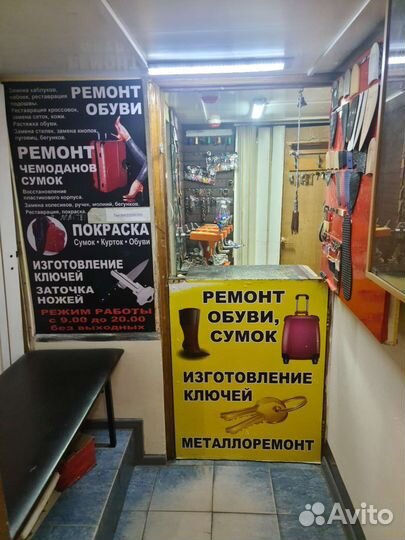 Продам готовый бизнес ремонт обуви