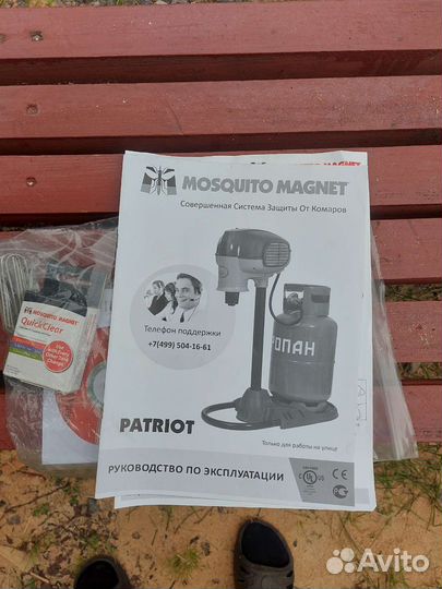 Ловушка для комаров газ