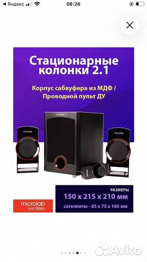 Усилитель и колонки