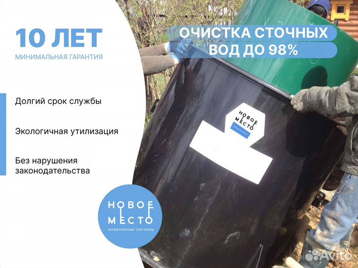Септик для дачи