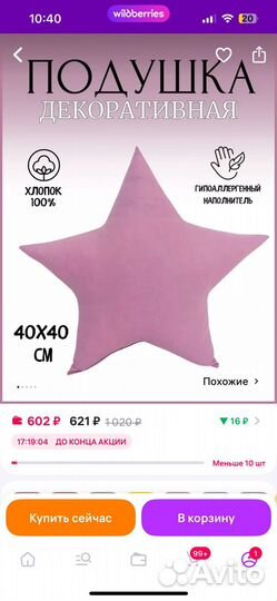 Бортики в кроватку