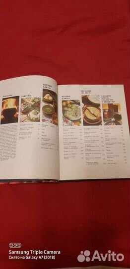 Книга рецептов