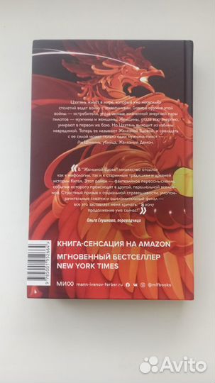 Джей Чжао, Сиран 