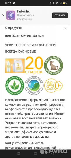 Гель для стирки концентрированный