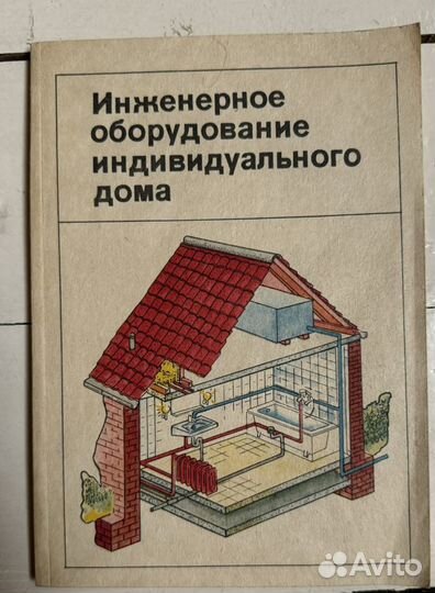 Сборник книг по ремонту, строительству дома/дачи