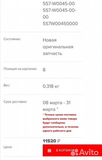 Тормозные колодки Yamaha Fz6 XJ6 XVS