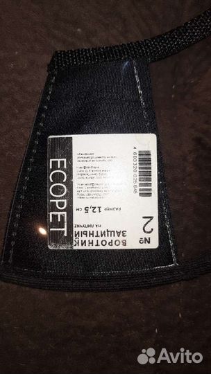 Защитный воротник