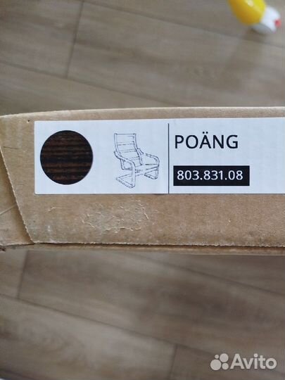 Кресло IKEA poang новое