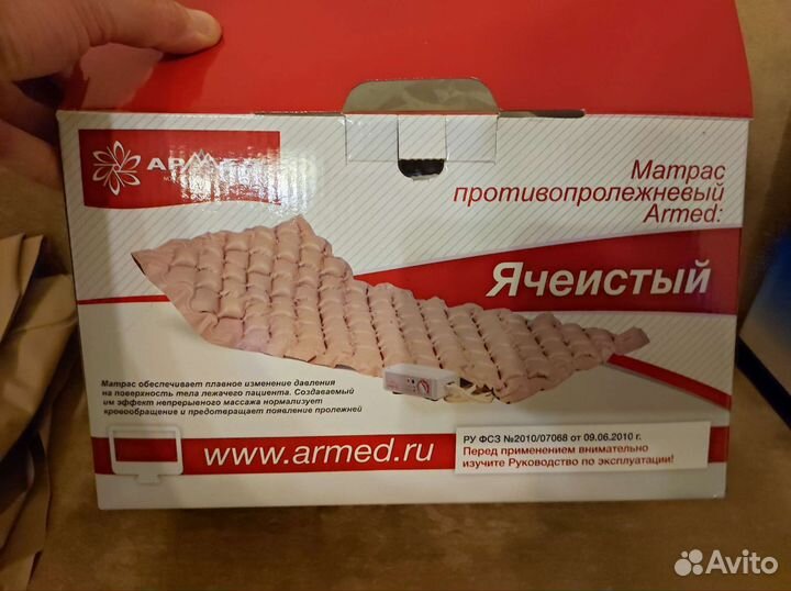 Противопролежневый матрас армед