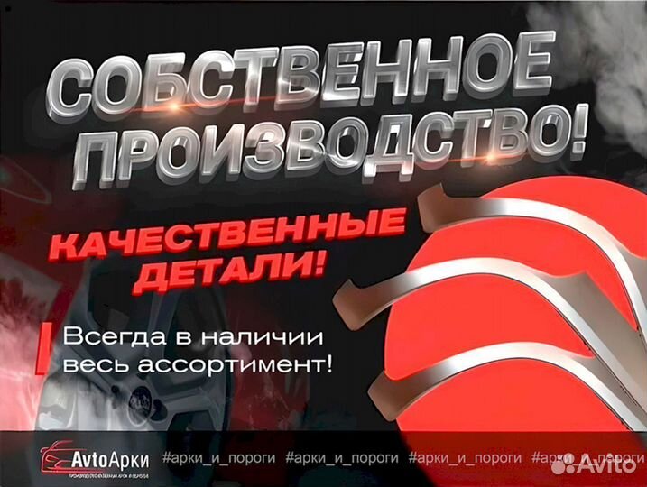 Порог ремонтный Mitsubishi