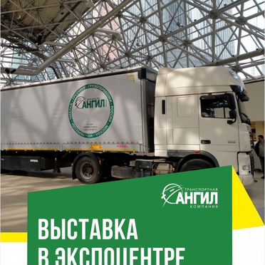 Грузоперевозки Гидроборт Тент 5 6 7 тонн 36-55м3
