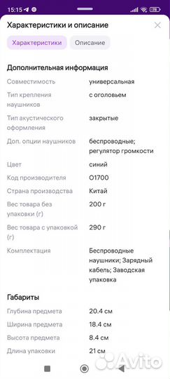 Беспроводные наушники