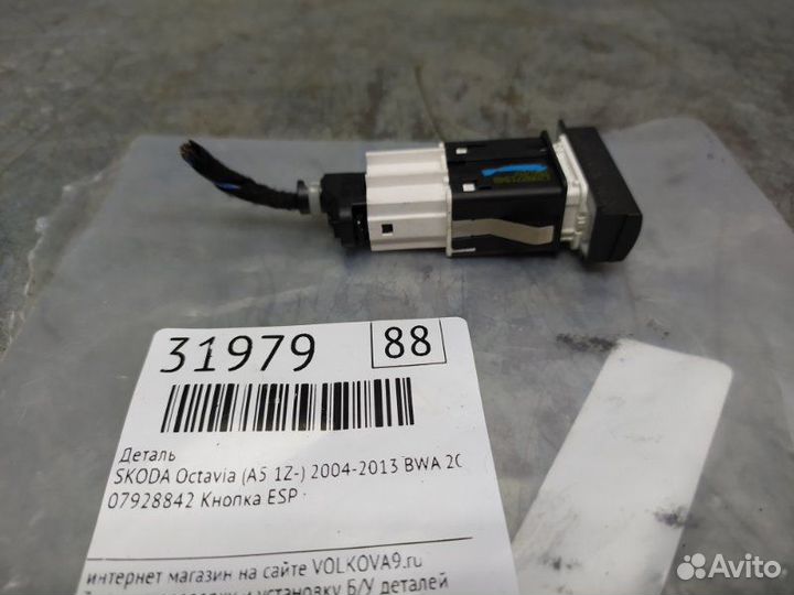 Кнопка многофункциональная Skoda Octavia (A5 1Z)