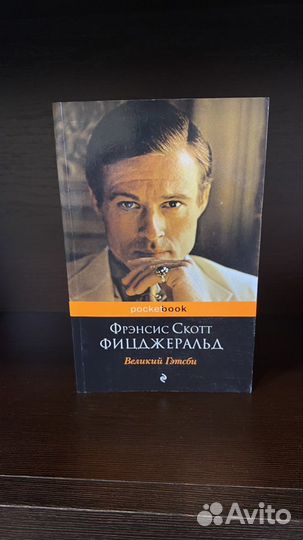 Книга великий гетсби