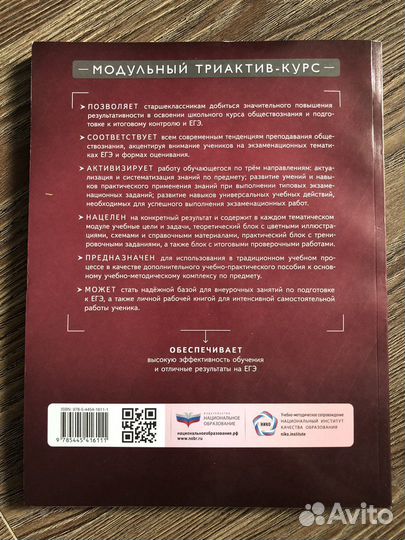 Учебник Котова Лискова обществознание 10 класс