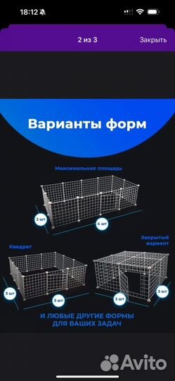 Вольер для животных в квартиру