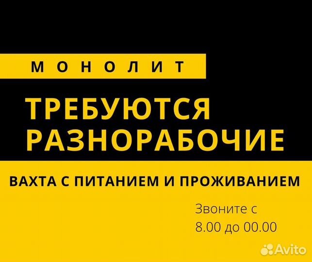 Разнорабочий Восстановление Донецка Работа Вахтой