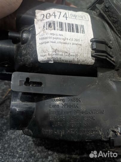 Габаритные огни pajero