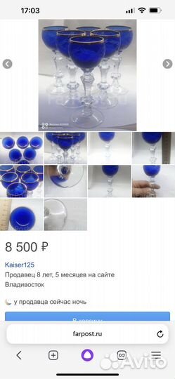 Редкая водочная рюмка Богемия,цветной хрусталь