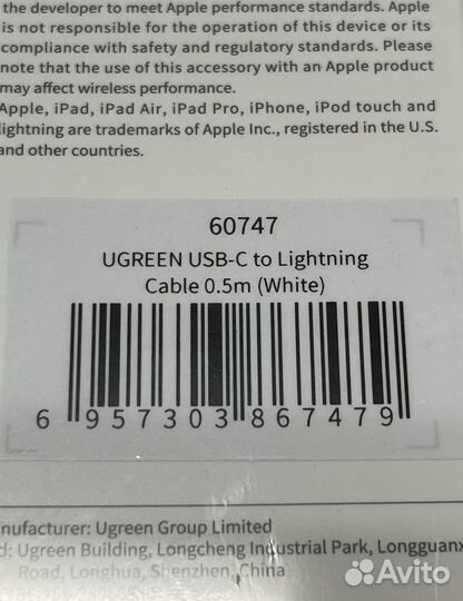 Кабель ugreen US171 (60746) USB-C to Lightning