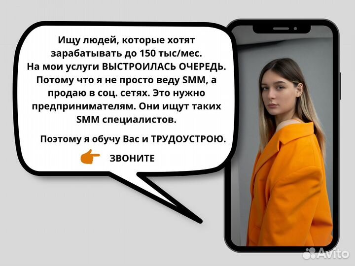 Обучение смм, курс SMM, смм специалист