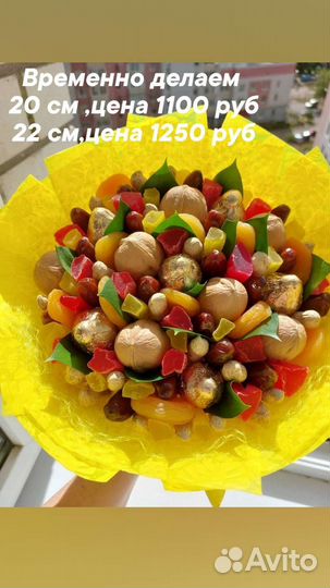 Мужские букеты съедобные