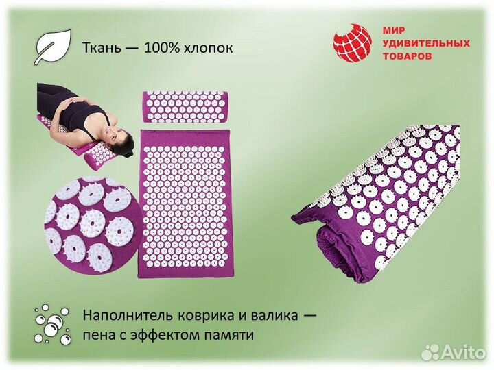 Массажный коврик